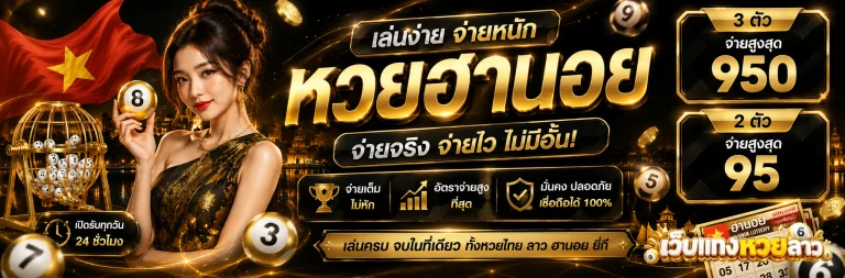 โปรโมชั่น